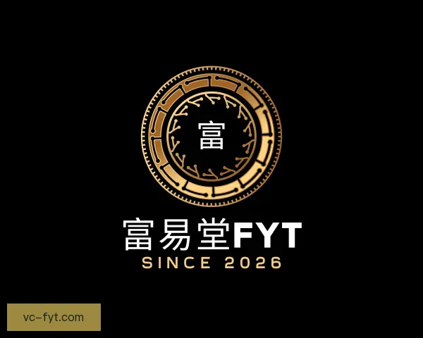 了解富易堂fyt